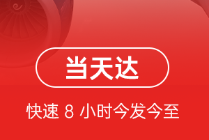 营口航空运输航空货运公司【机场